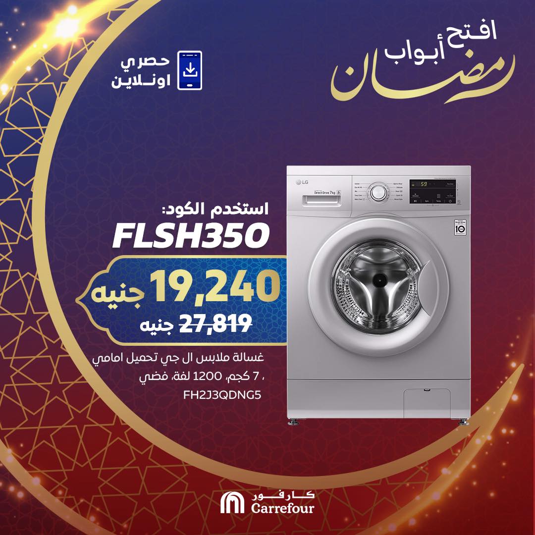 carrefour offers from 2feb to 24feb 2025 عروض كارفور من 2 فبراير حتى 24 فبراير 2025 صفحة رقم 5